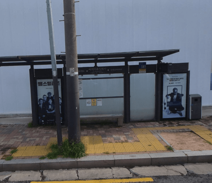 가양동CJ주식회사