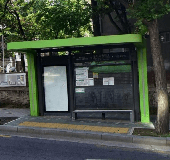 숭미초등학교