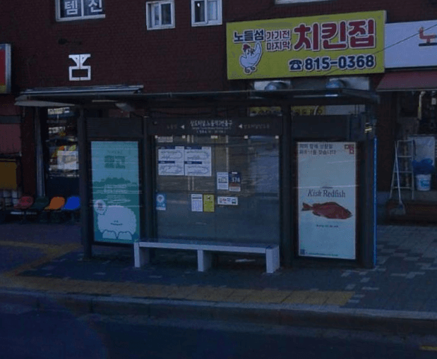 상도터널노량진동