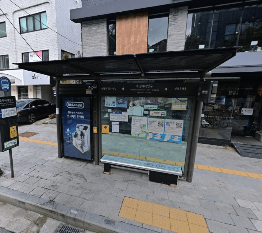 숙명여대입구
