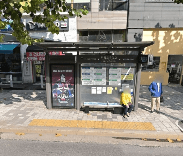 관악고등학교