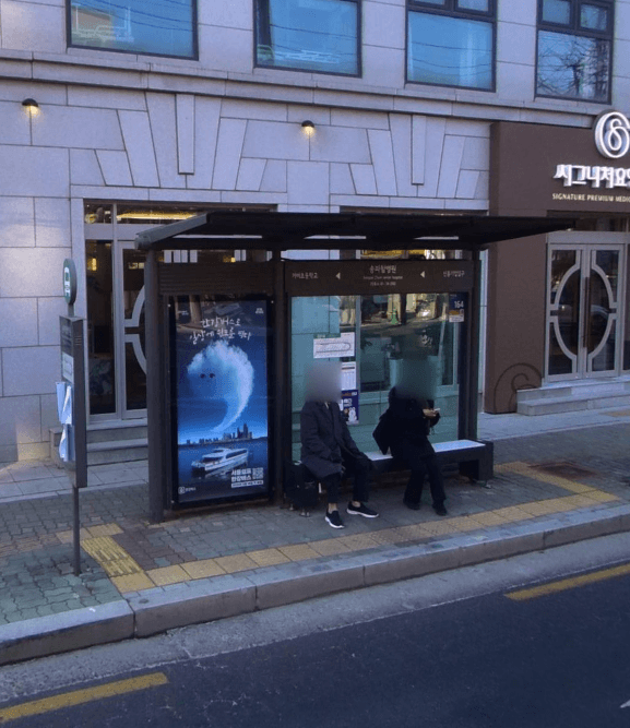 송파참병원
