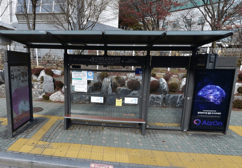 서울아산병원앞