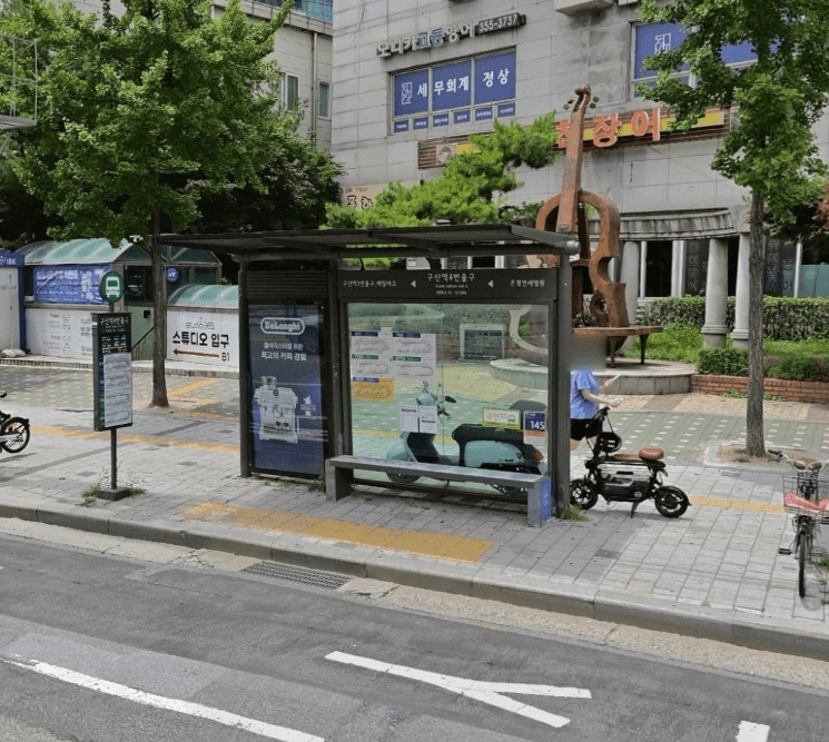 구산역4번출구