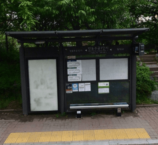 번동주공1단지
