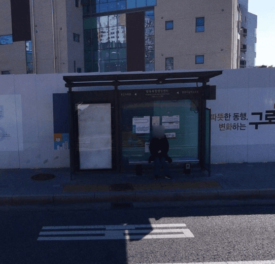 항동복합행정센터