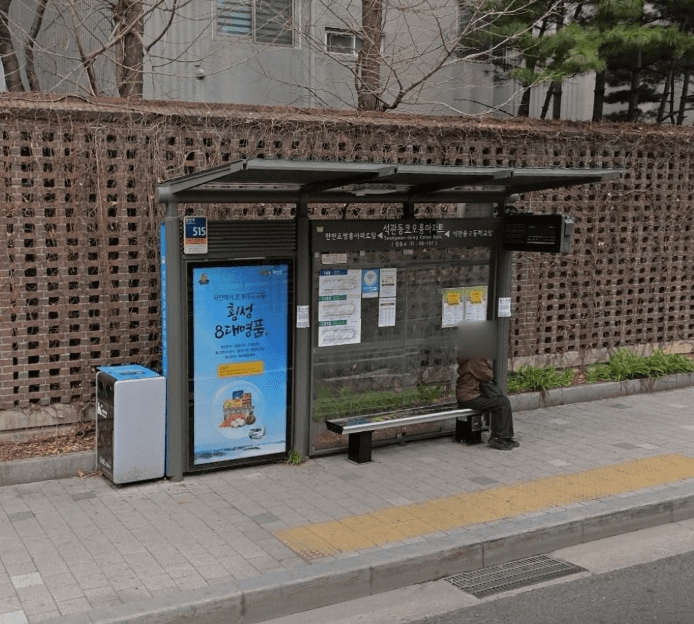 석관동코오롱아파트