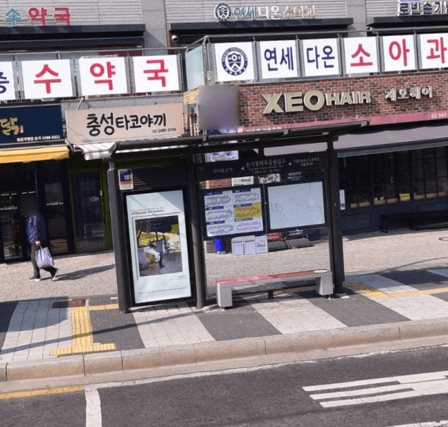 손기정체육공원입구