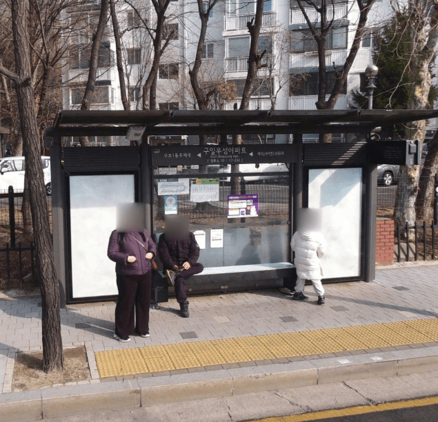 구일우성아파트