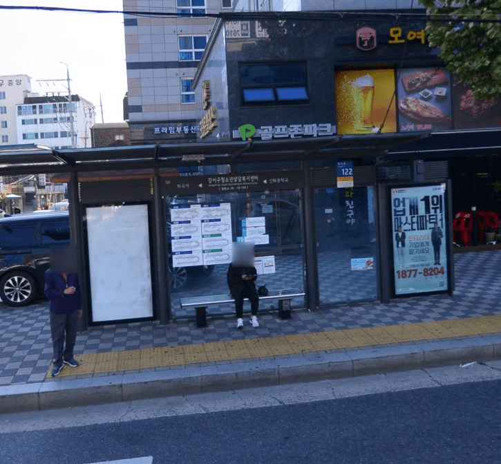 강서구청소년상담복지센터