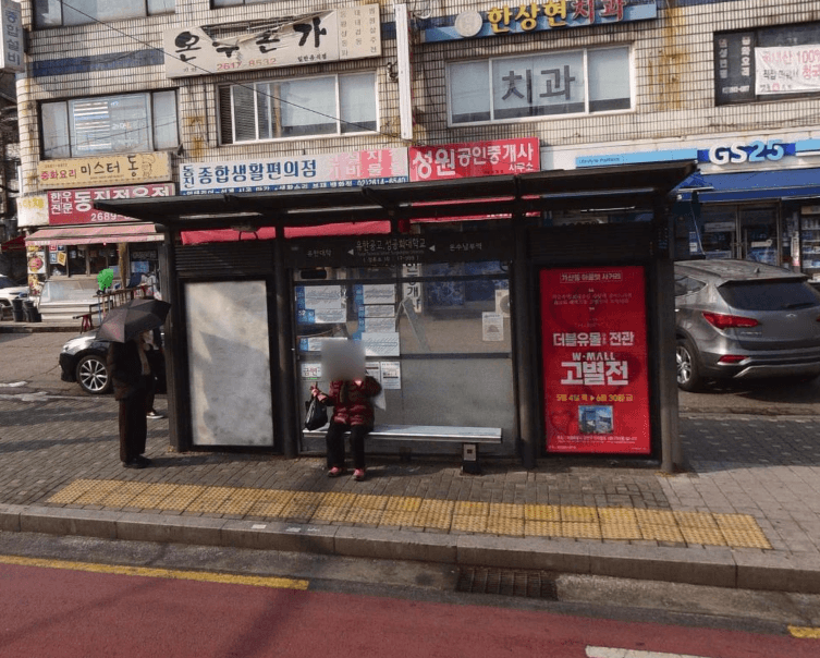 유한공고.성공회대학교