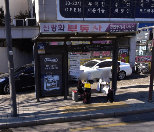 신방화역7번출구