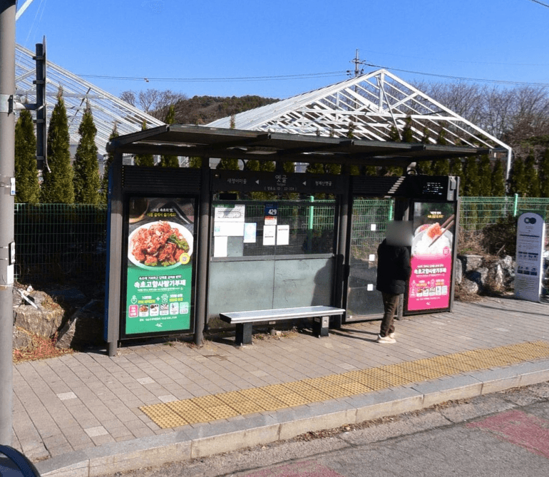 옛골