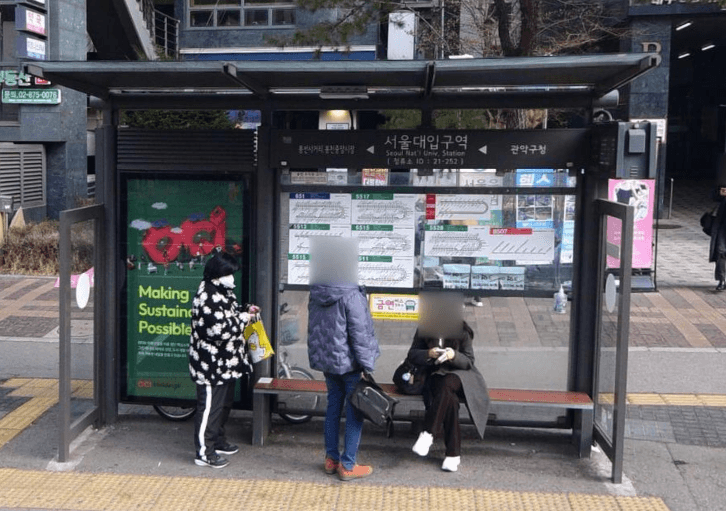 서울대입구역