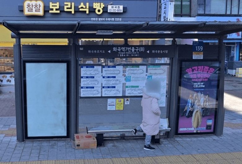 화곡역