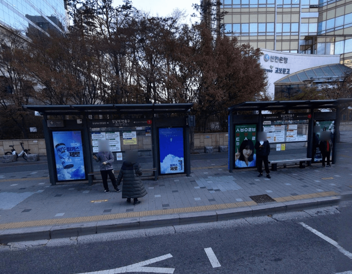 잠실역7번출구
