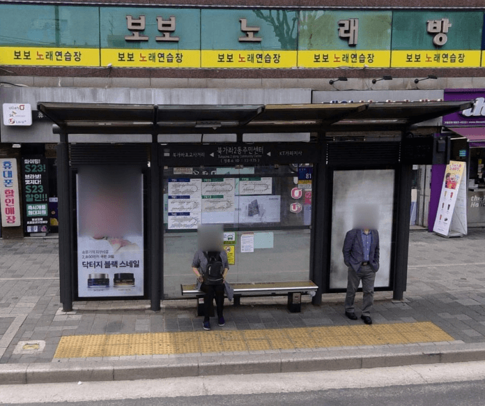 북가좌2동주민센터