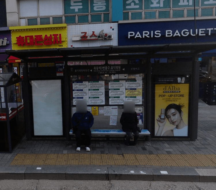 목동역.홍익병원