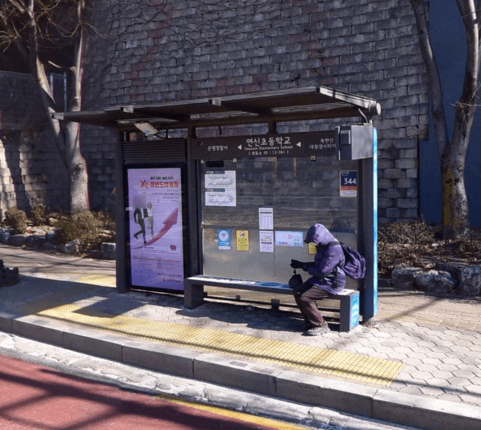 연신초등학교