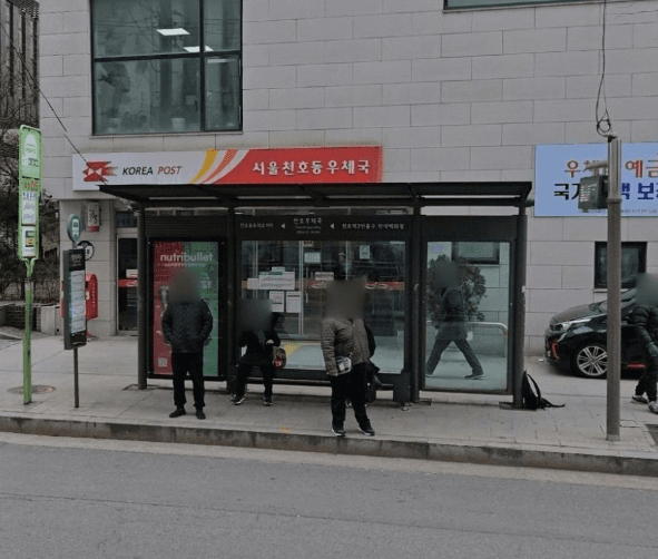 천호우체국 천호우체국 옥외광고 사진