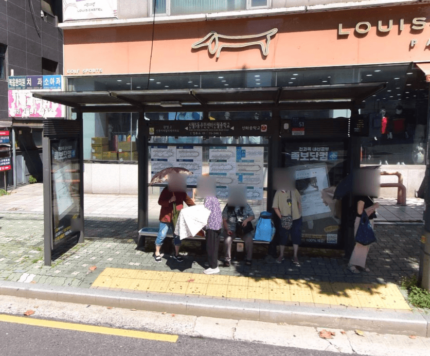 신월5동주민센터.신월중학교
