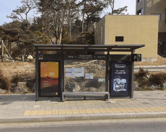 세곡동주민센터