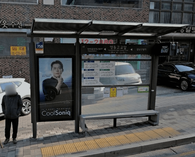영동고교앞