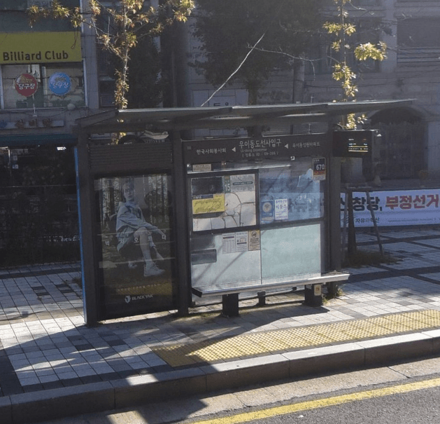 우이동도선사입구