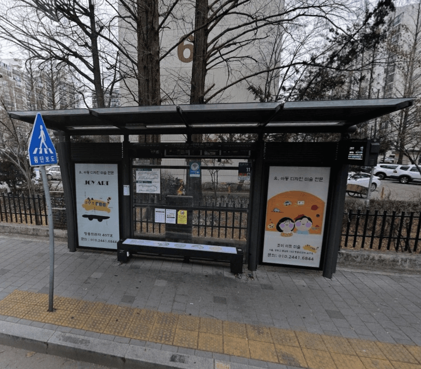 극동아파트