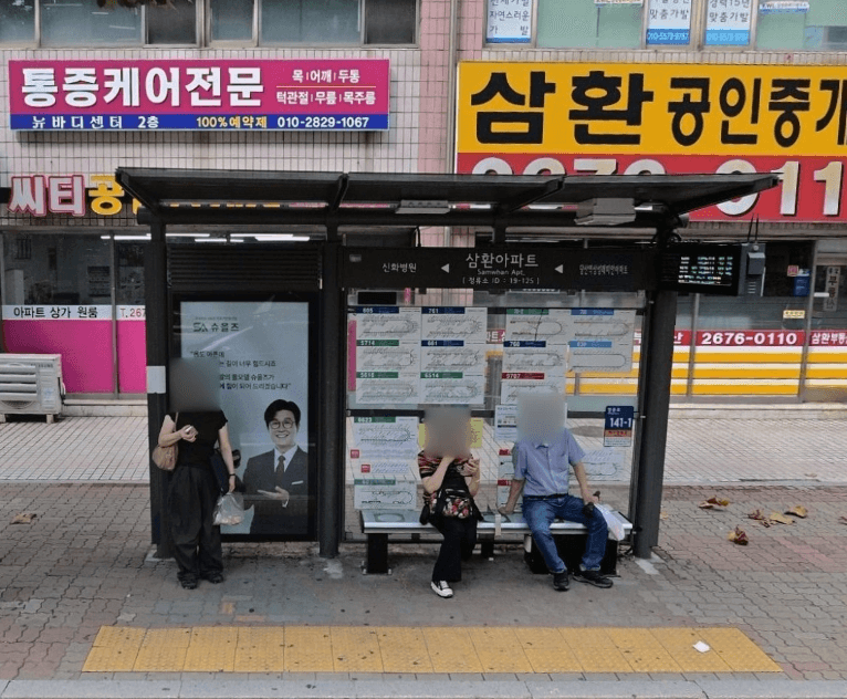 삼환아파트