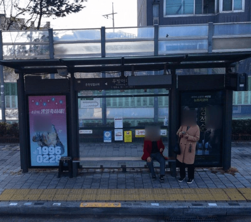 우방아파트