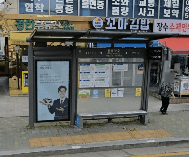 종로약국