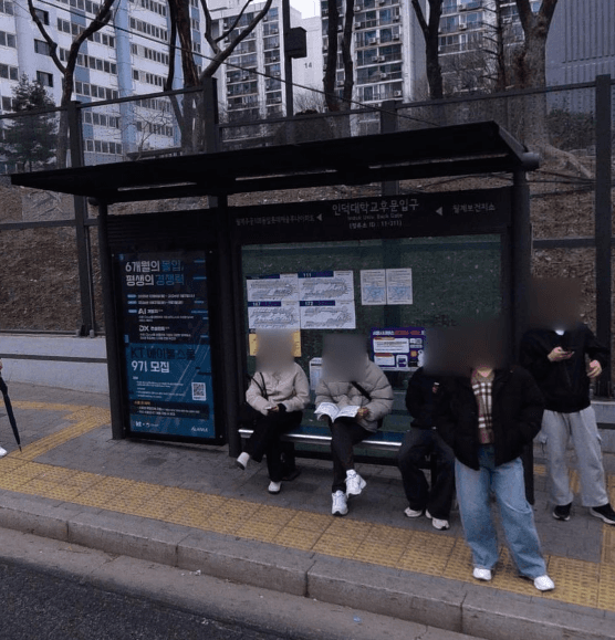인덕대학