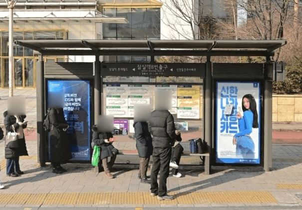 잠실역8번출구