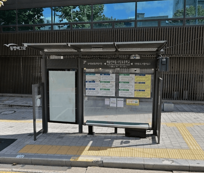 예술인마을.사당초등학교