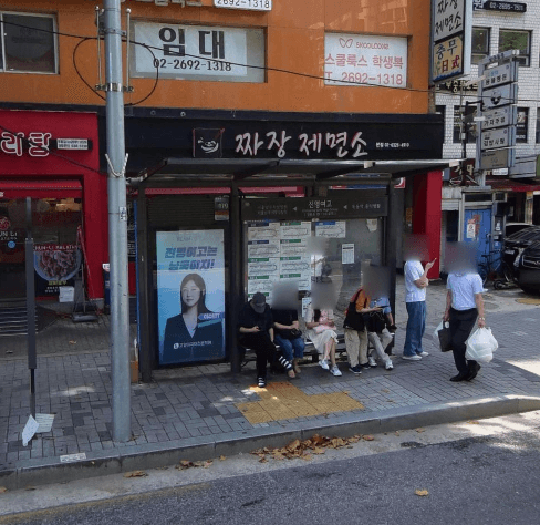 진명여고