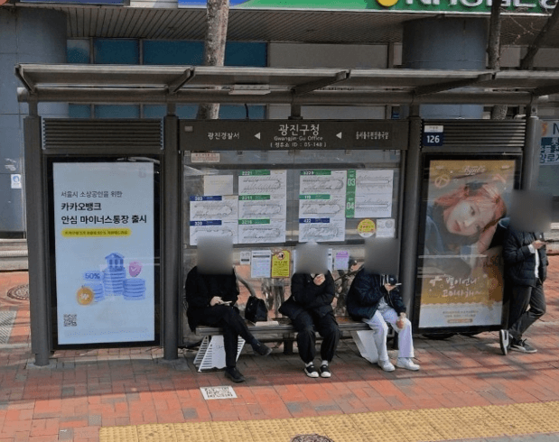 광진구청 광진구청 옥외광고 사진