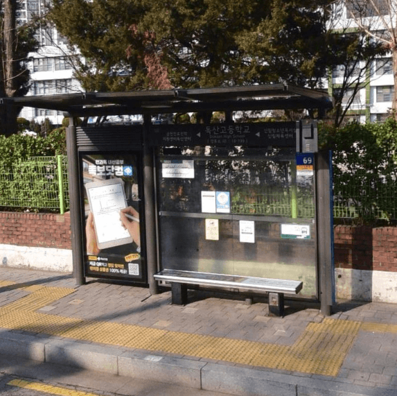 독산고등학교