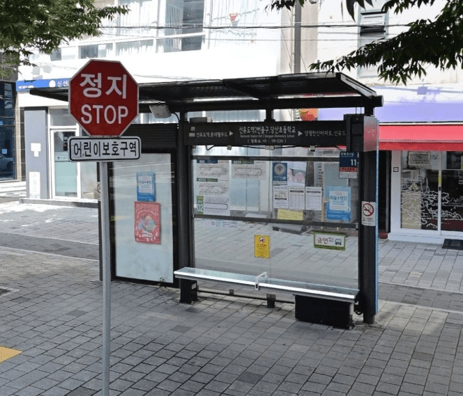 당산초등학교앞