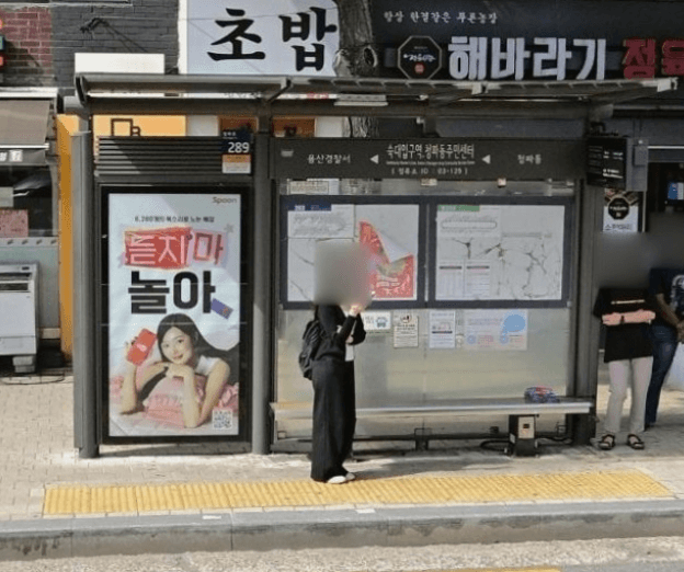 숙대입구역.청파동주민센터