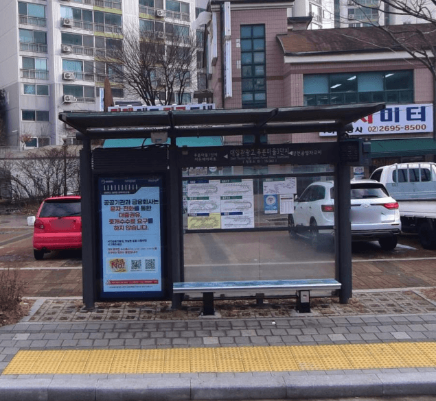 대일관광고.푸른마을3단지