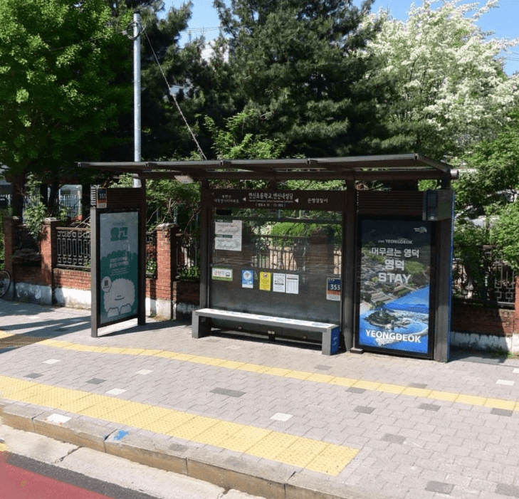 연신초등학교.연신내성당