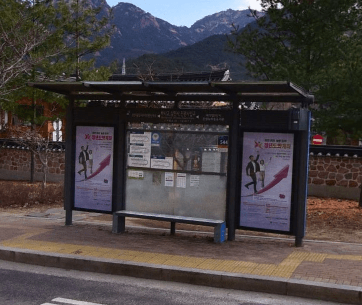 하나고.삼천사.진관사입구