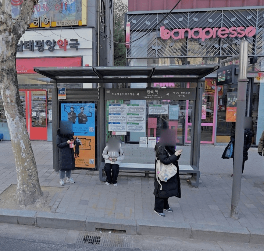 한티역