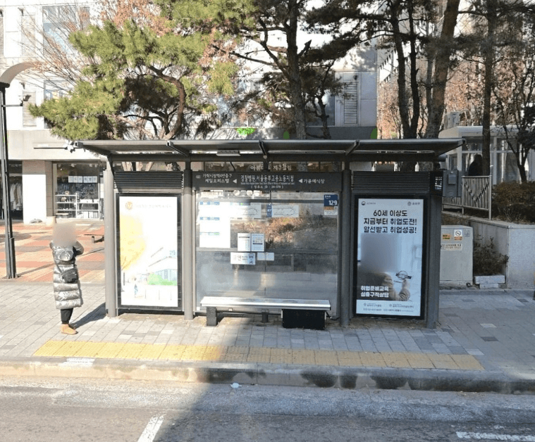 경찰병원.서울동부고용노동지청