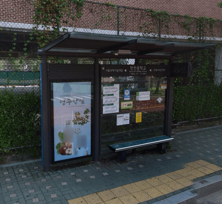 한천중학교