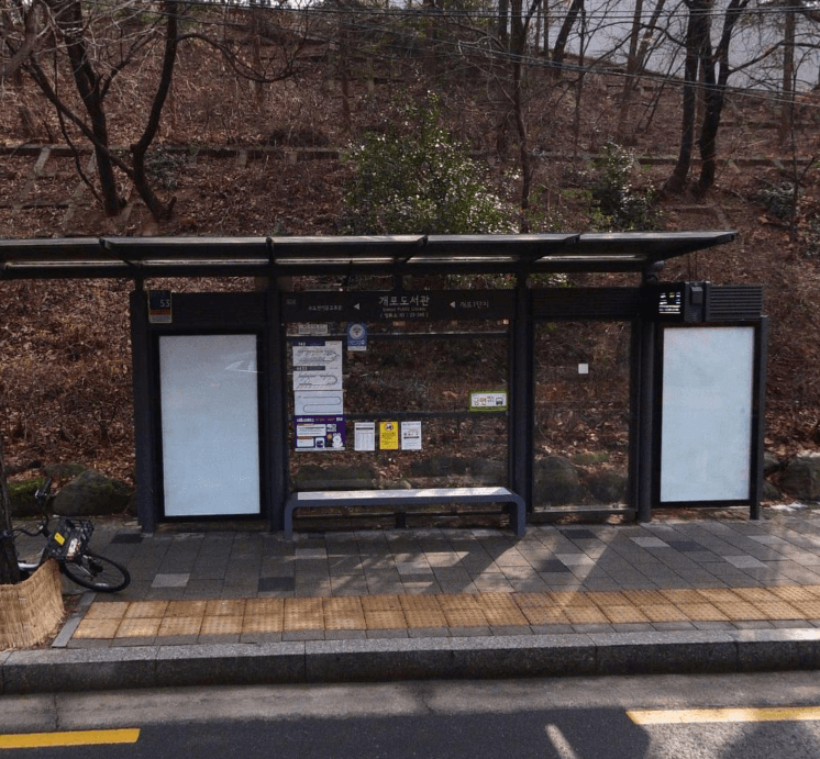 시립개포도서관