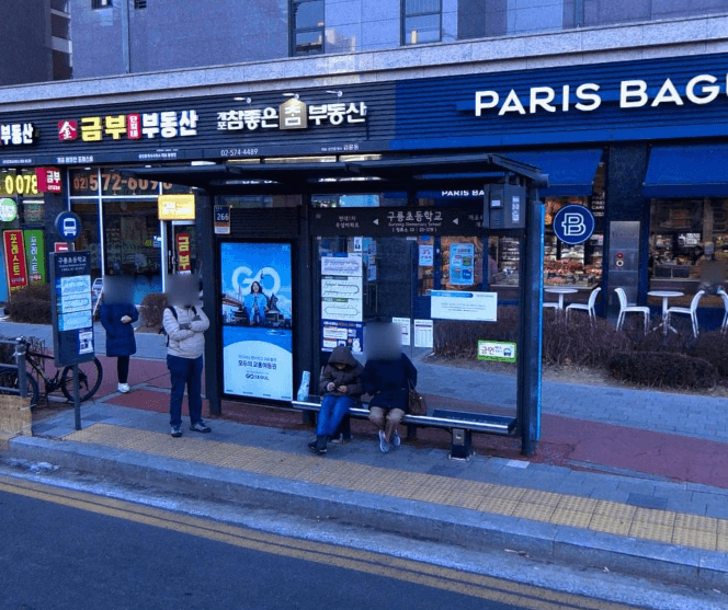 구룡초등학교