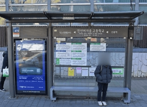 진선여자중고등학교