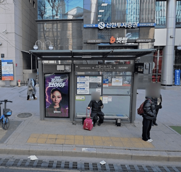 수협서초지점 수협서초지점 옥외광고 사진